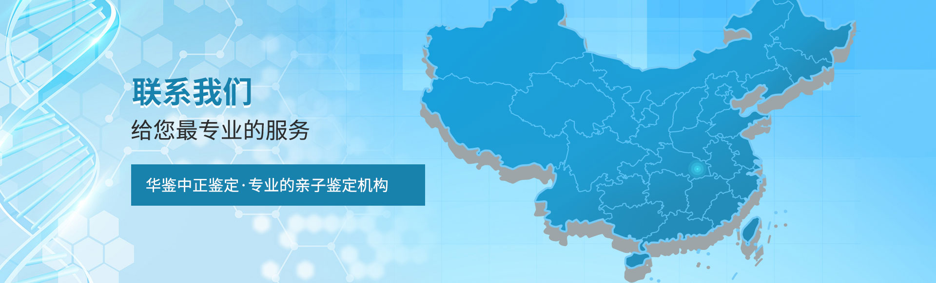 凉山亲子鉴定中心
