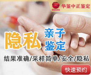 凉山匿名亲子鉴定