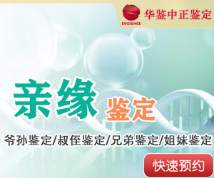 凉山DNA亲缘鉴定