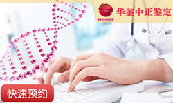 凉山DNA寻亲溯源